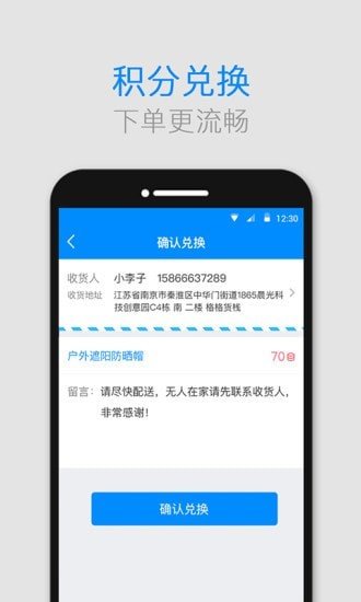 格格快递柜 截图2