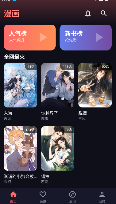 漫小社漫画 截图5
