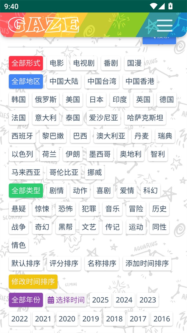 老牛影视 截图4