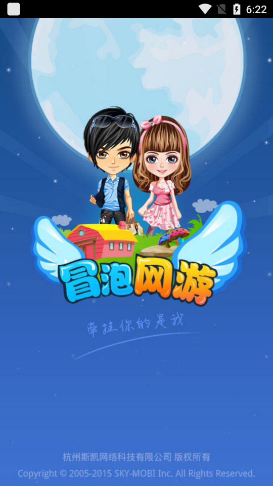 冒泡网游社区最新版 1