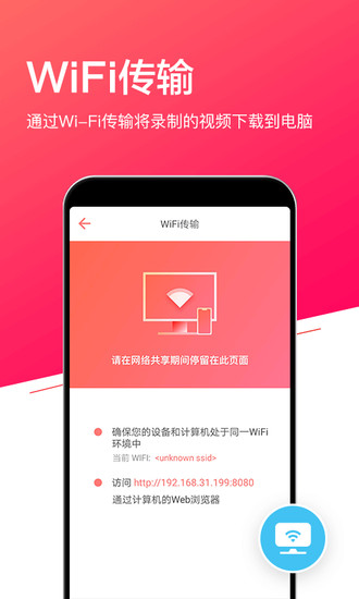 小狐全能录屏软件 截图1