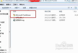 如何安全获取Office 2010激活方法 2