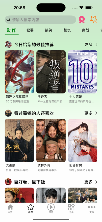 小柠檬追剧正版安卓版 1
