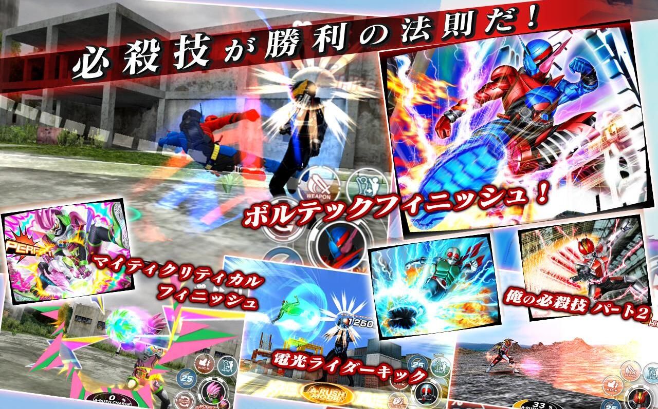 假面骑士城市大战 截图2