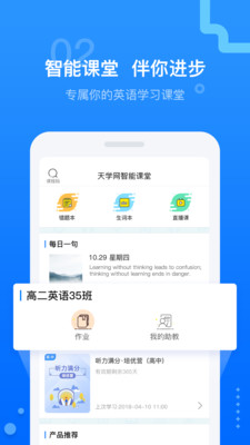 天学网 截图3