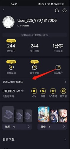 全免漫画app正版 截图7