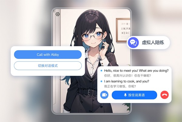 同声传译王在线翻译 1