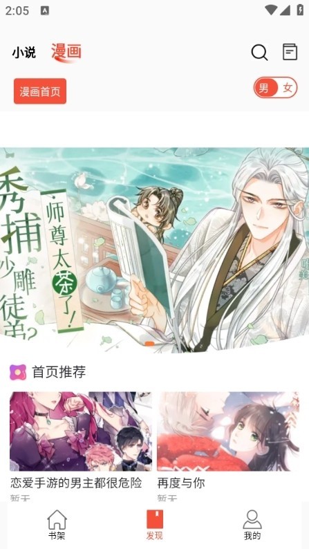书漫阁漫画 截图8