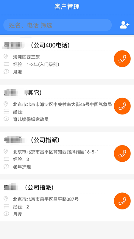互联互家 1