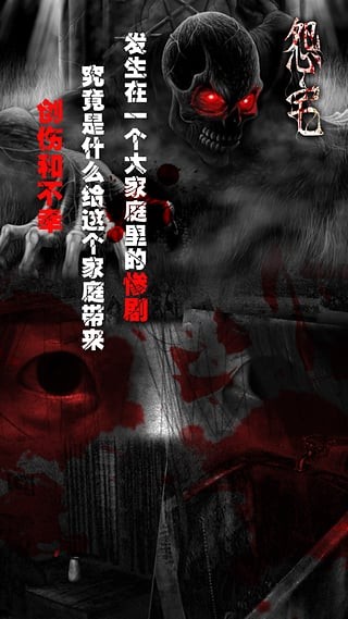 怨宅2零之章中文版 截图4