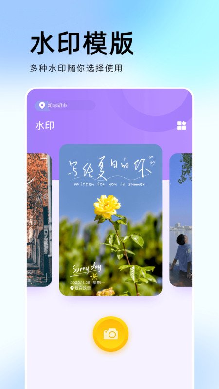 时旅相机印app 截图3