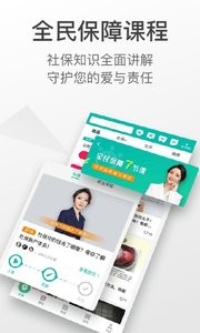 查悦社保 1