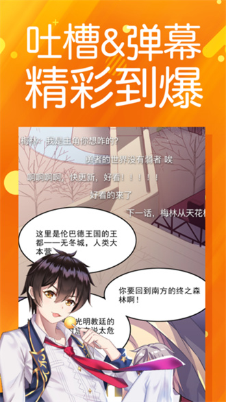 菠萝包漫画官方版 截图3
