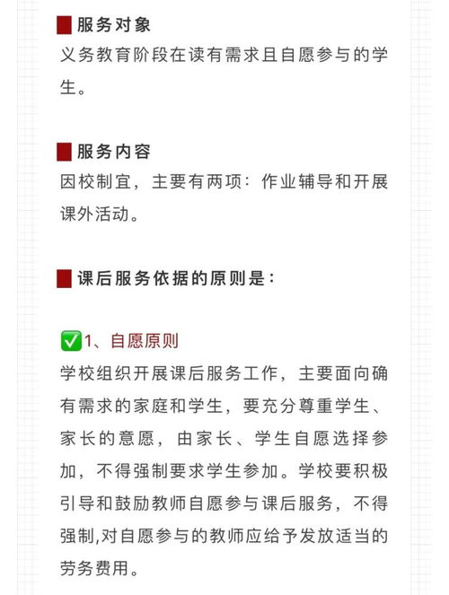 如何撰写课后延时服务申请理由，吸引审批通过 2