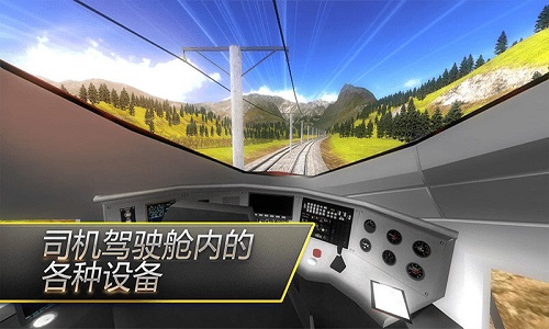 高铁火车模拟器手机版 1