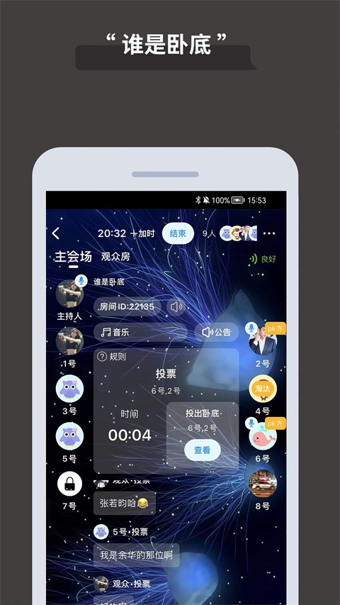 论否 截图3