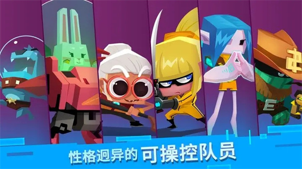 比特小队游戏 1
