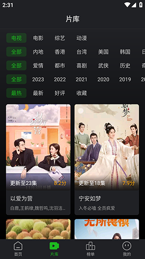 狮子影评免广告 截图4