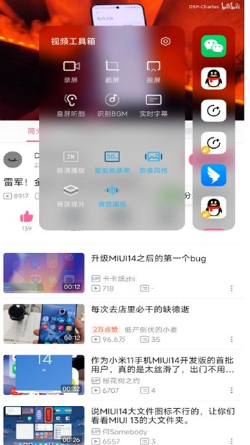 WINI悬浮通知 截图2