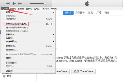 如何下载32位iTunes版本 2
