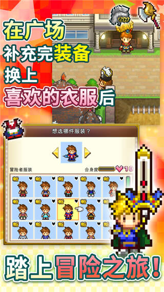 欢喜大冒险物语正版 1