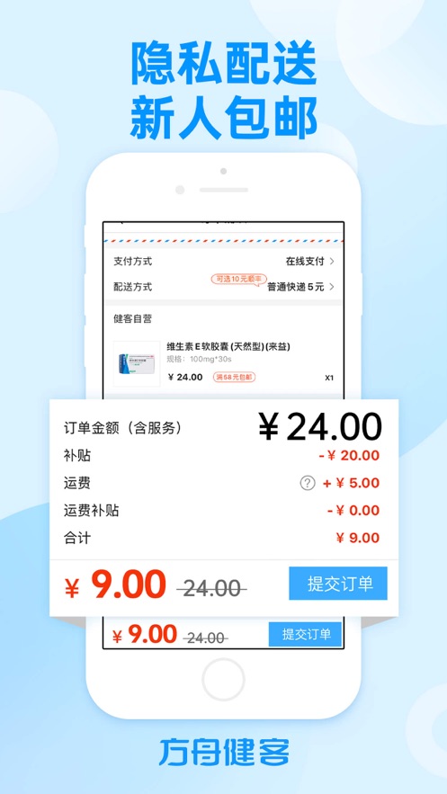 方舟健客 截图4