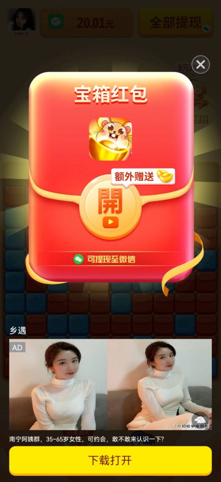 致富左右滑 1
