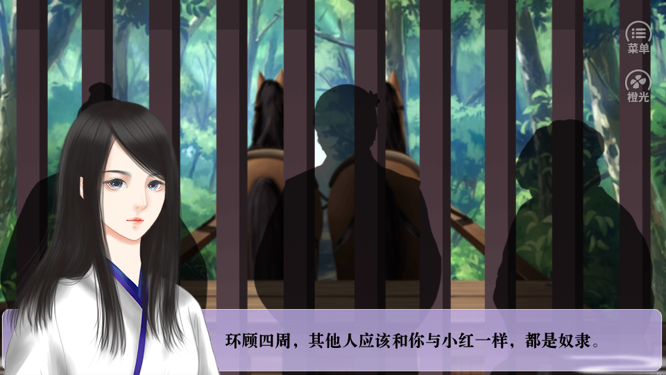 逆袭药仙橙光游戏 1