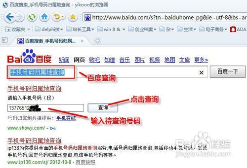 如何查询手机号码的归属地？ 1