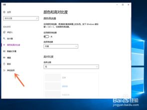 Win11中如何启用并自定义文本光标指示器的颜色与粗细 2