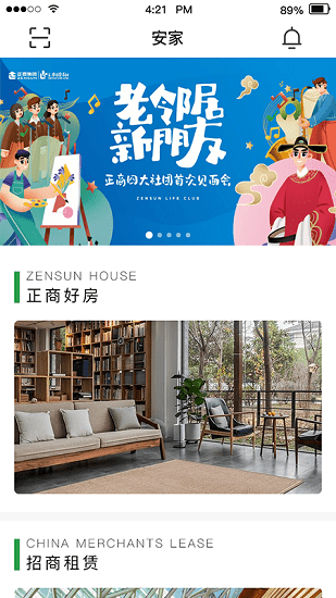 正生活app扫码充电 截图4