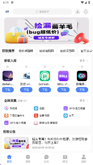 挖软 1