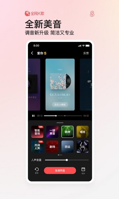 全民k歌鸿蒙版 截图4