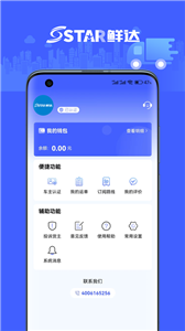 鲜达天下 截图3