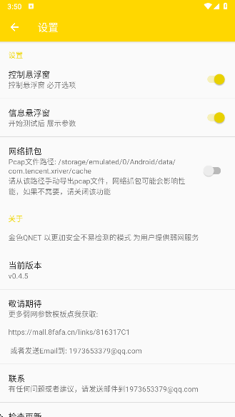 金龙弱网app官方下载 1