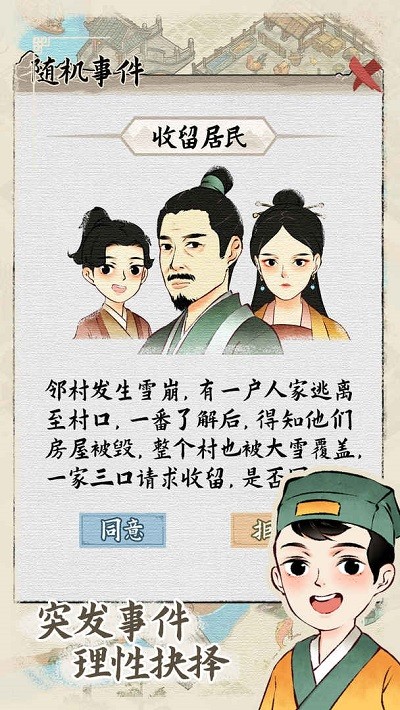 水乡芳华录最新版 1