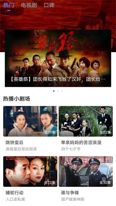 番茄tv去广告版 截图4