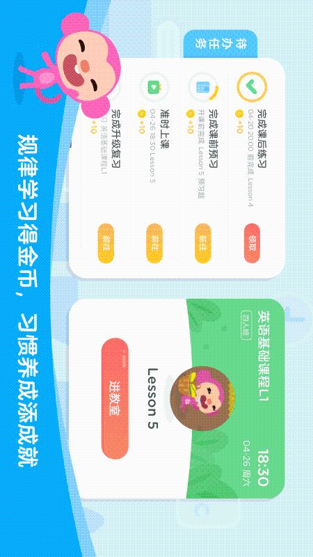Qkids久趣英语 截图4