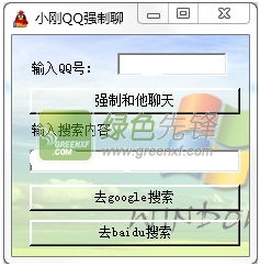 掌握技巧：有效防范QQ软件中的强行聊天侵扰 3