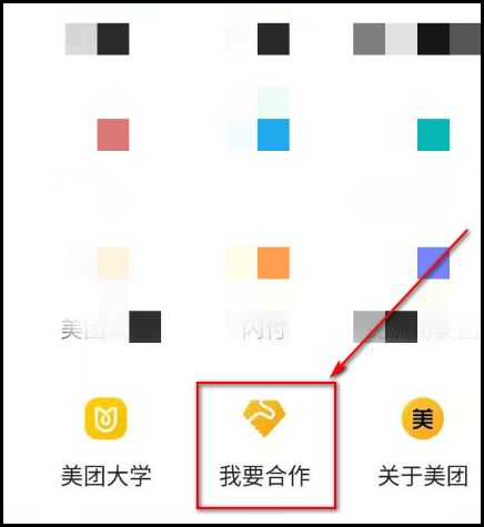揭秘！轻松应聘美团外卖骑手的步骤 2