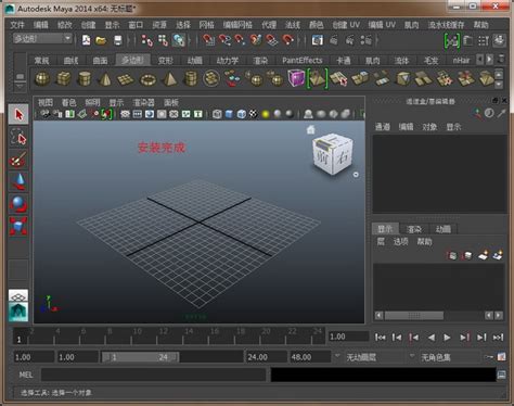 Autodesk Maya 2014 5