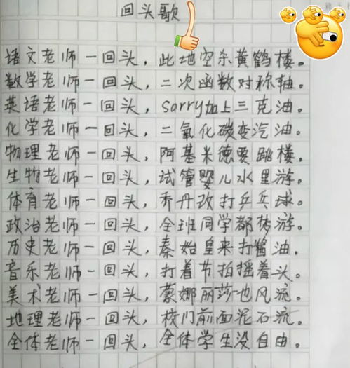 致敬老师的诗歌与歌曲精选 3