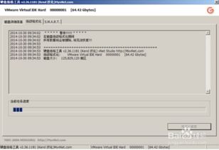 U速启LFormat磁盘低级格式化教程 3