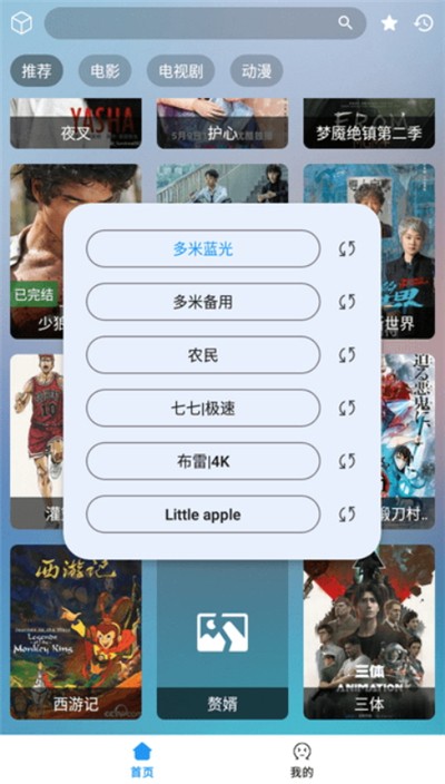 多米影视热播电影大全 截图3