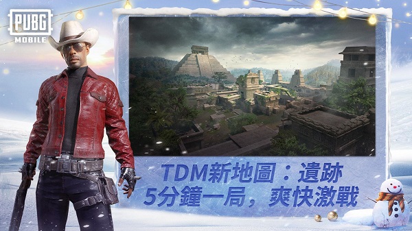 pubg mobile精简版 1