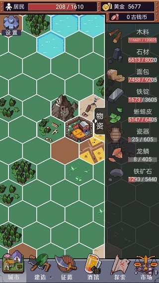 城邦发展史官方版 截图3