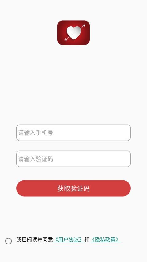 去聊聊天交友 截图5