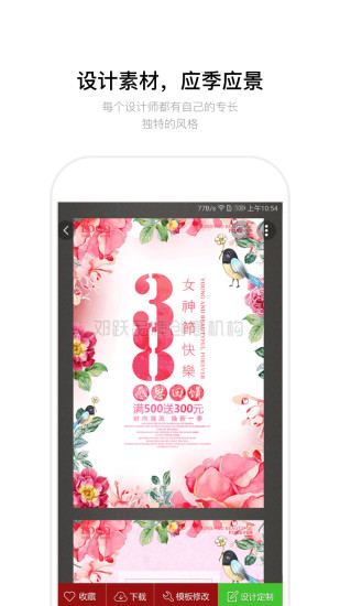 红动中国素材下载解析器 v2.2.9 1
