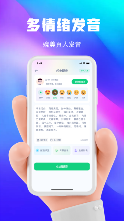 大饼ai变声器最新版 截图3