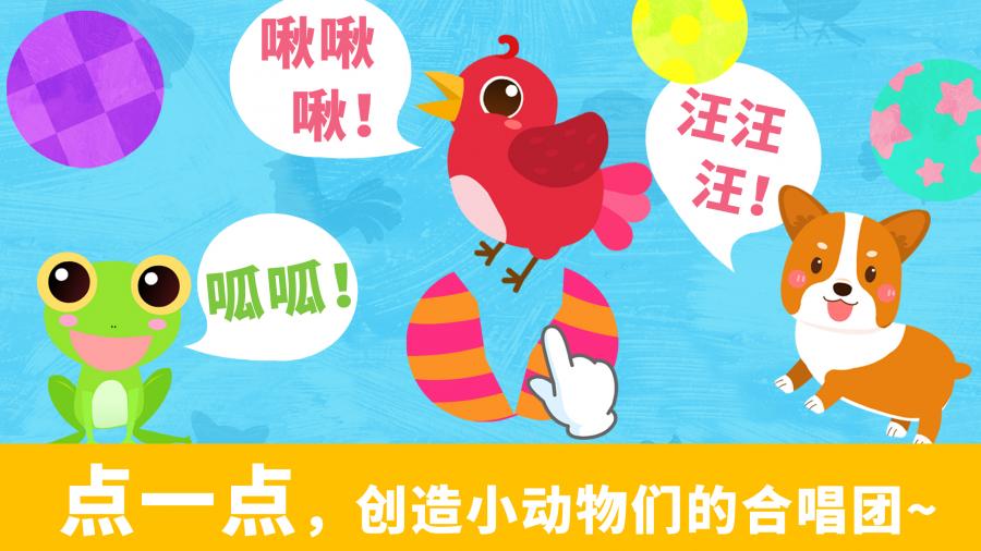 欢乐宝宝上学巴士 截图2